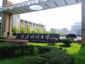 武汉科技大学