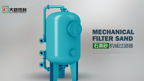 锅炉过滤器.png