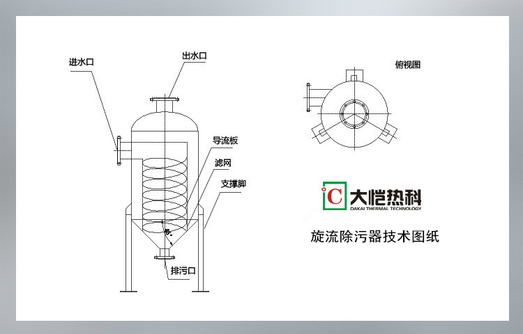 旋流除污器图纸.png