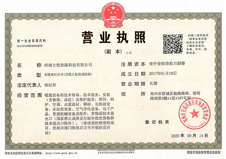 营业执照1.jpg