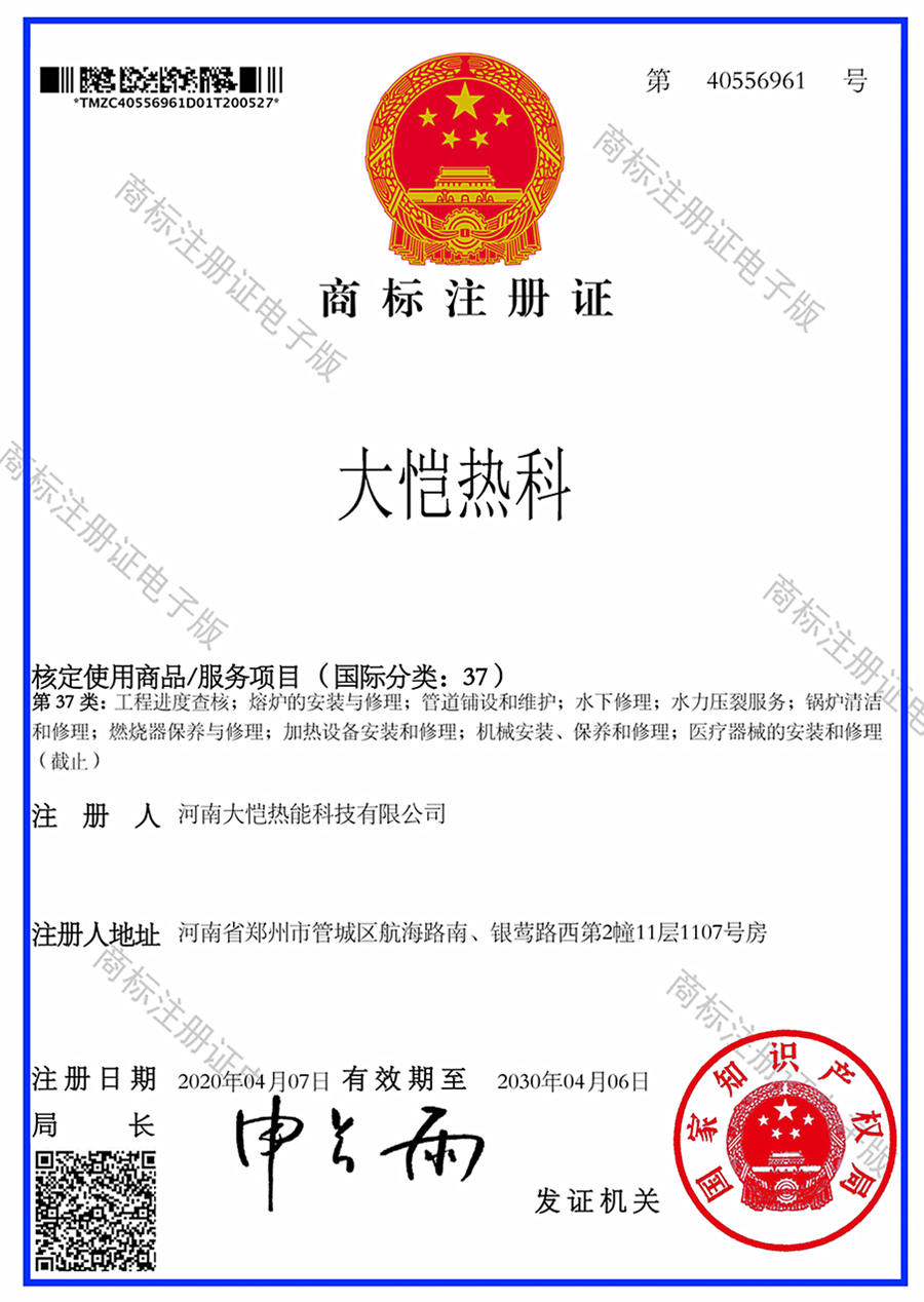 大恺热科商标.jpg