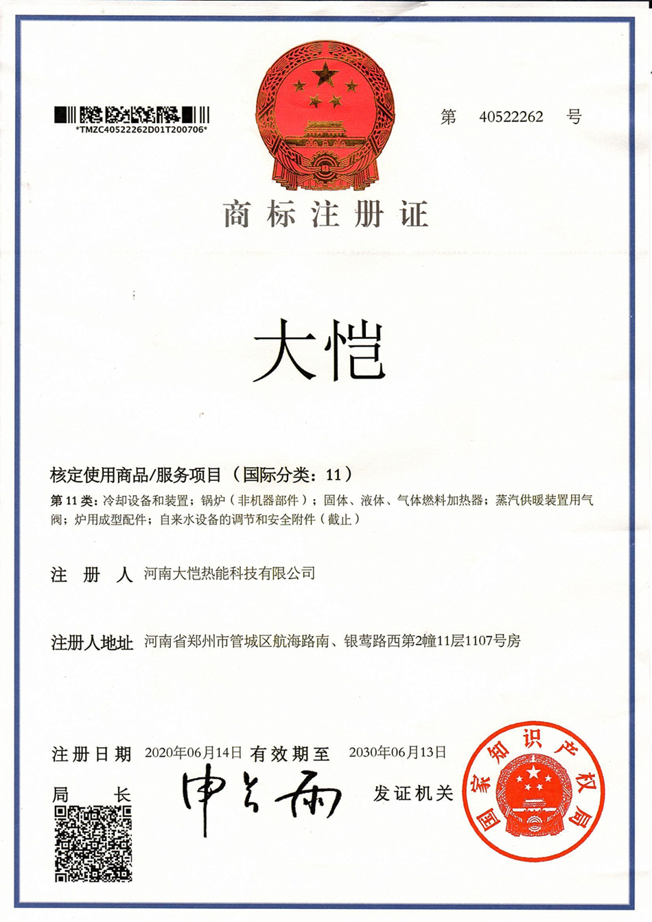 大恺商标.jpg
