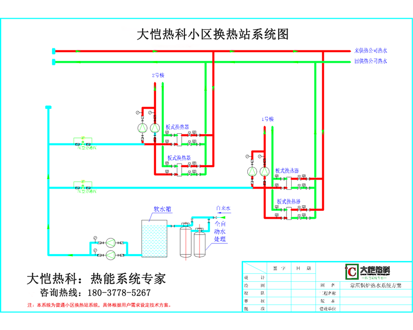 小区换热站系统图方案.png