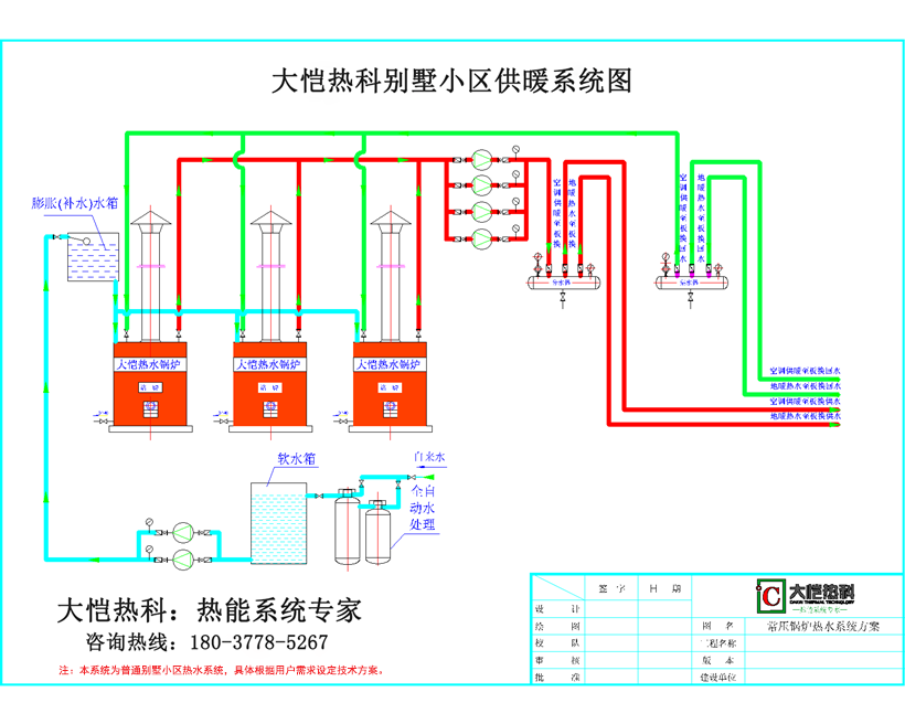 别墅小区热水系统方案图.png