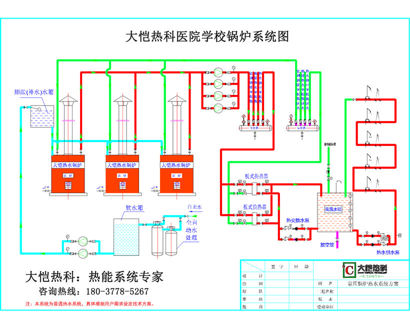 医院学校热水系统图.png